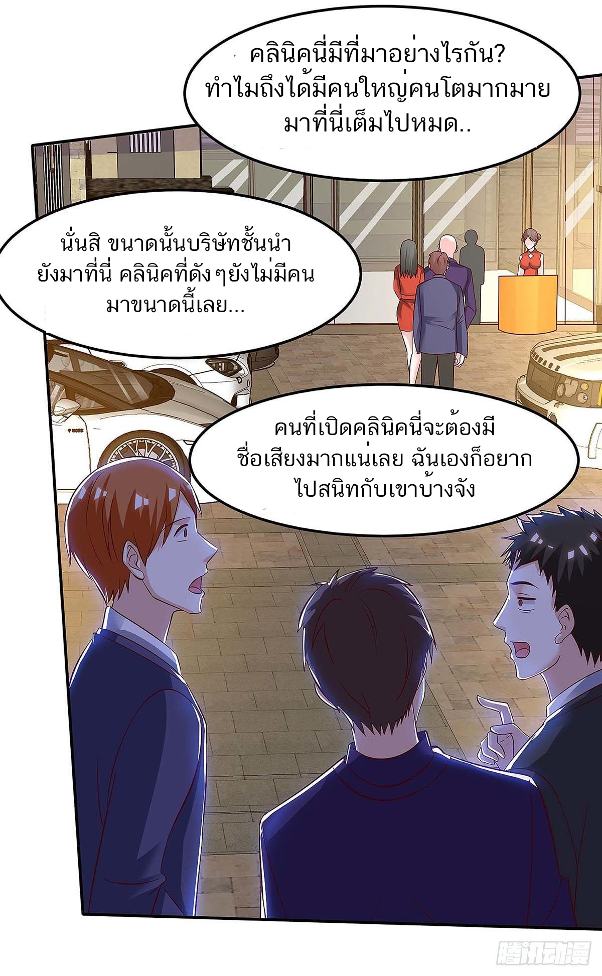 อ่านมังงะ